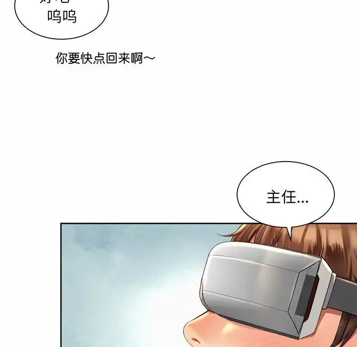 漫画《社内恋爱》第9话第75张图