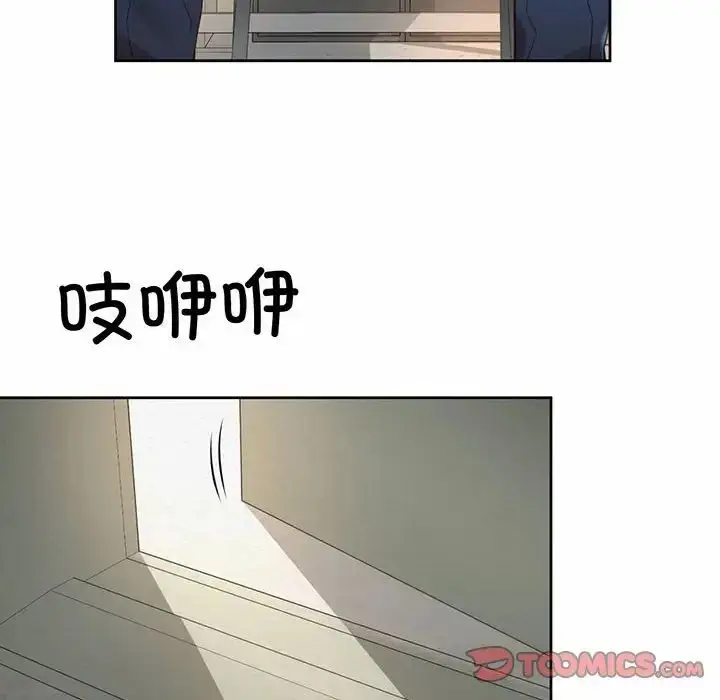 漫画《社内恋爱》第9话第78张图