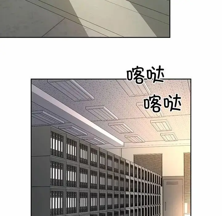漫画《社内恋爱》第9话第79张图