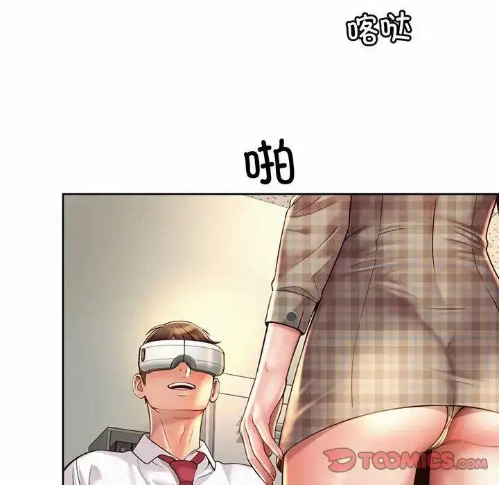 漫画《社内恋爱》第9话第82张图