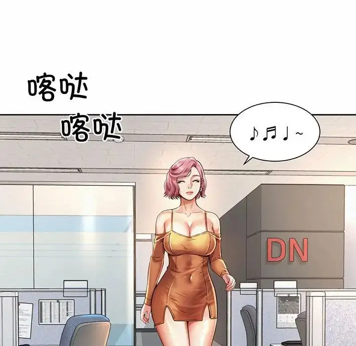 漫画《社内恋爱》第9话第85张图