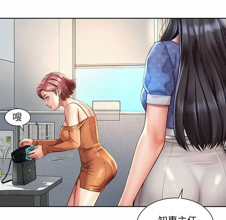 漫画《社内恋爱》第9话第88张图