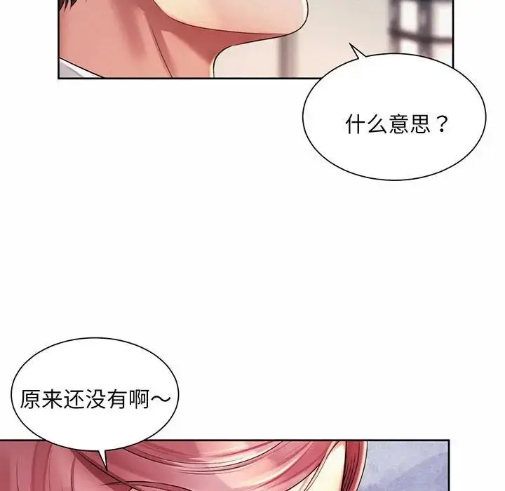 漫画《社内恋爱》第9话第9张图