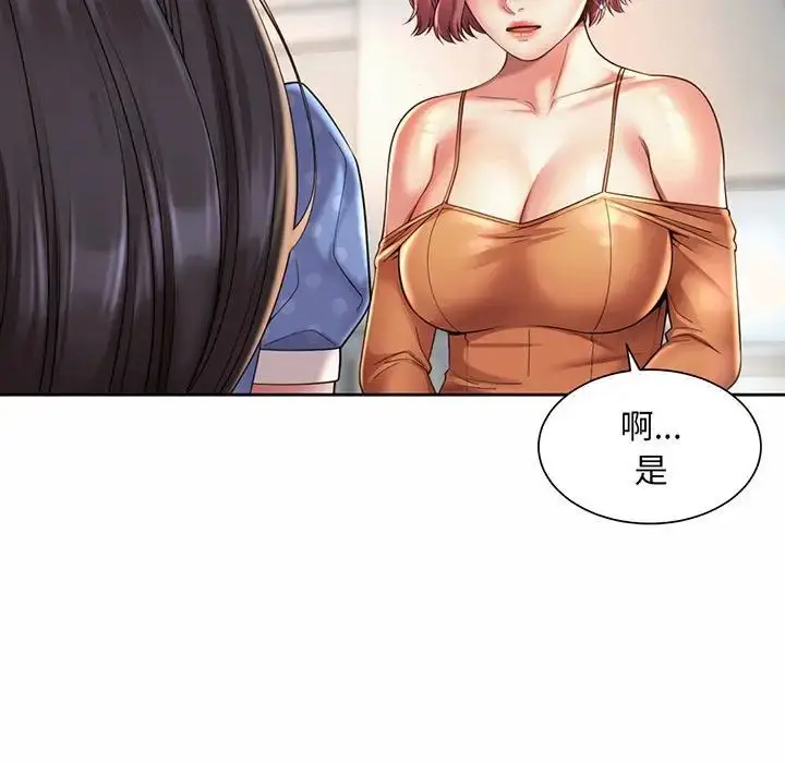 漫画《社内恋爱》第9话第97张图