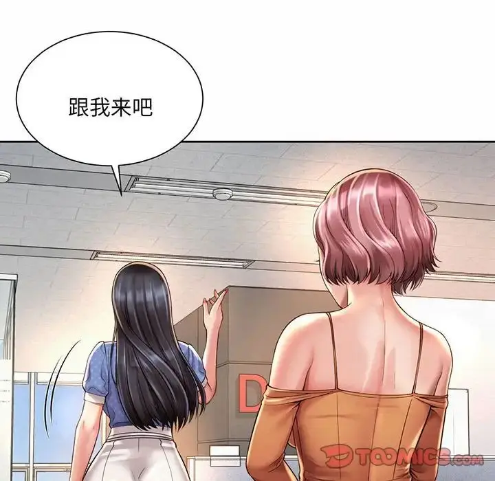 漫画《社内恋爱》第9话第98张图