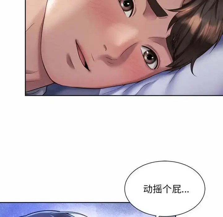 漫画《社内恋爱》第24话第13张图