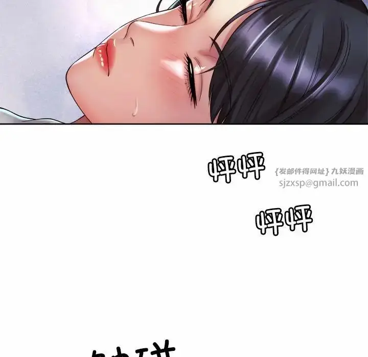 漫画《社内恋爱》第24话第17张图