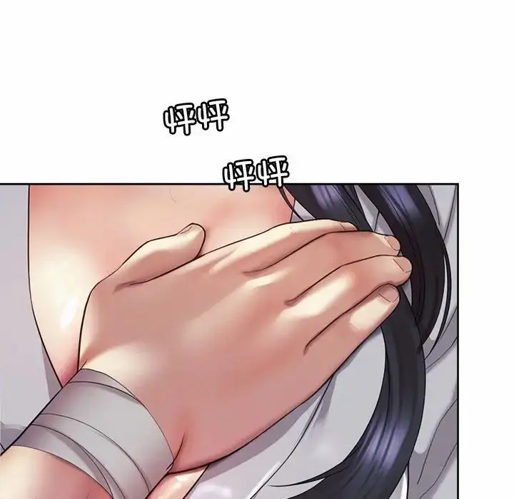 漫画《社内恋爱》第24话第21张图