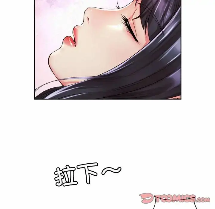 漫画《社内恋爱》第24话第26张图