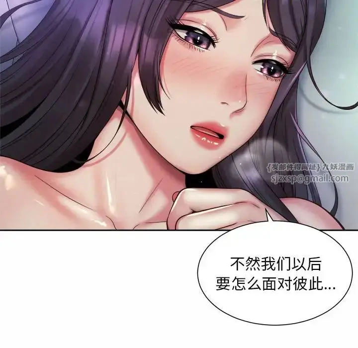 漫画《社内恋爱》第24话第44张图