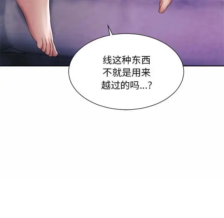 漫画《社内恋爱》第24话第5张图