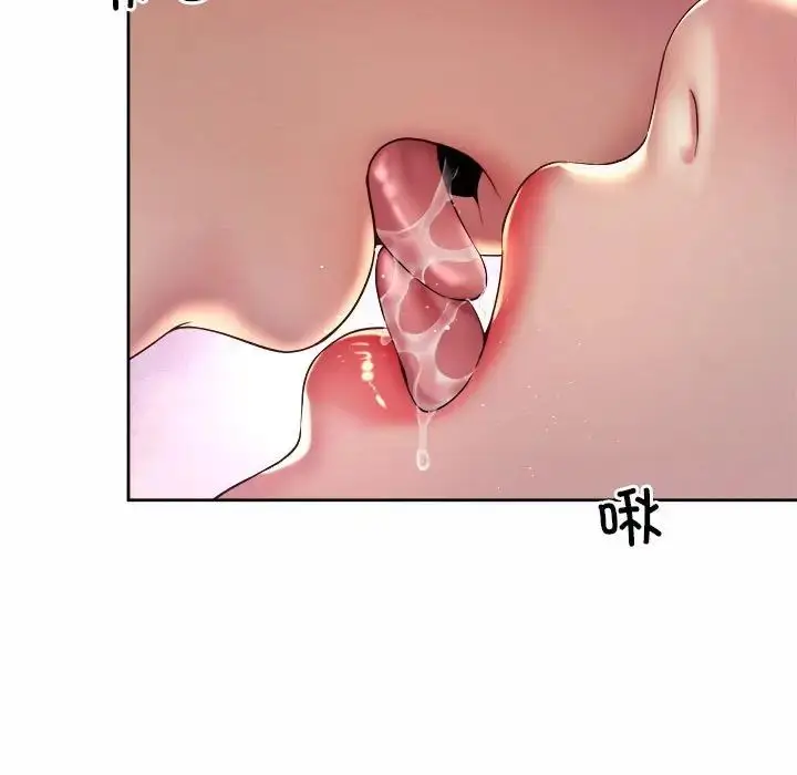 漫画《社内恋爱》第24话第53张图