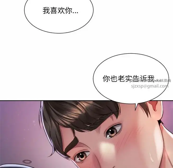 漫画《社内恋爱》第24话第57张图