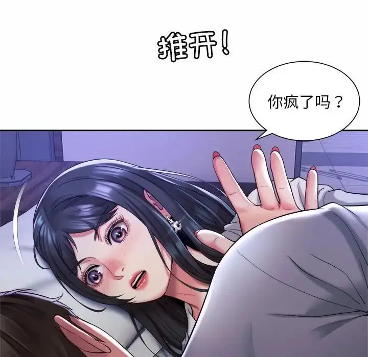 漫画《社内恋爱》第24话第7张图