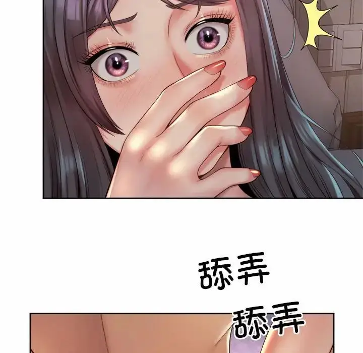 漫画《社内恋爱》第24话第75张图
