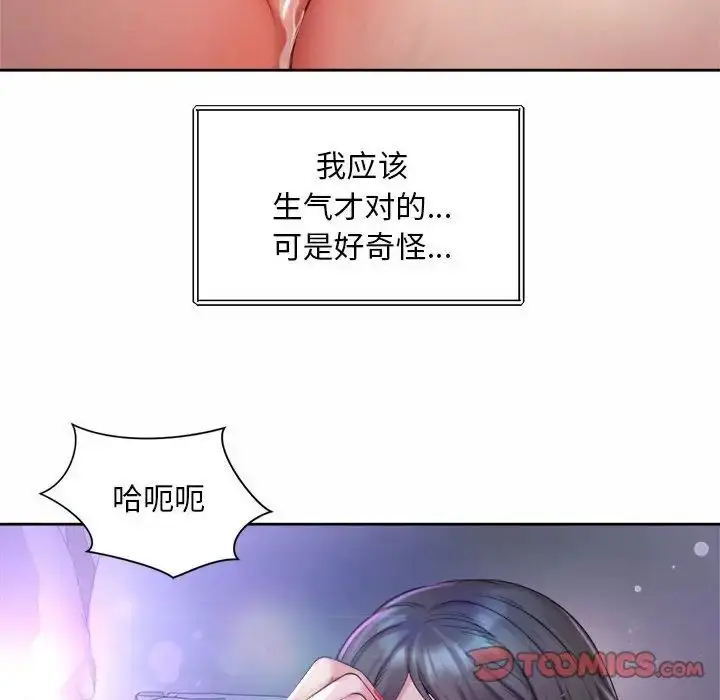 漫画《社内恋爱》第24话第78张图