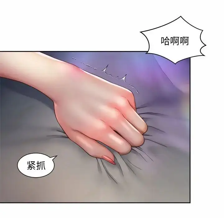 漫画《社内恋爱》第24话第81张图