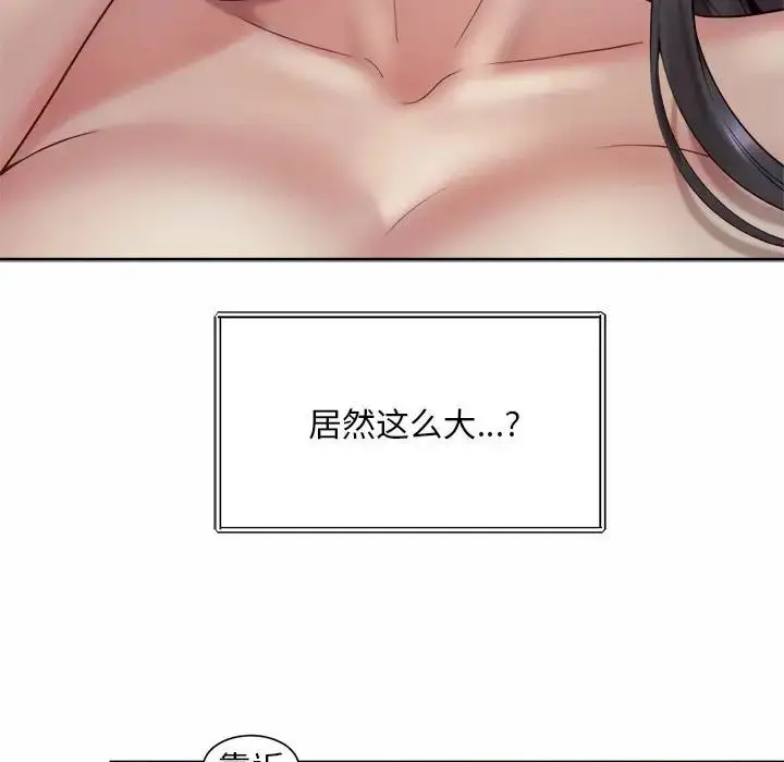漫画《社内恋爱》第24话第87张图