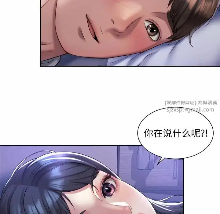 漫画《社内恋爱》第24话第9张图