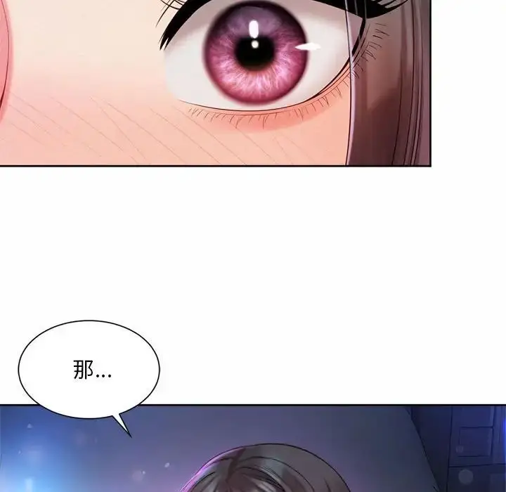 漫画《社内恋爱》第24话第91张图
