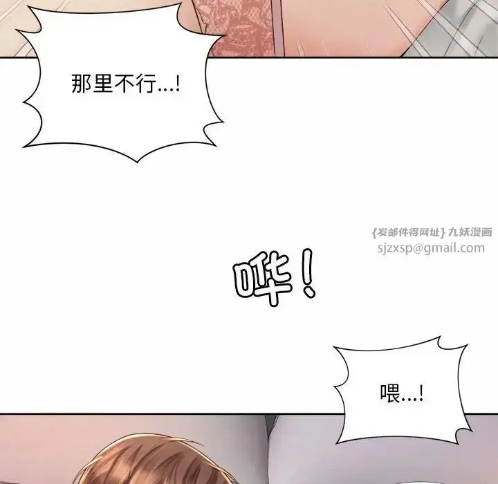 漫画《社内恋爱》第23话第104张图