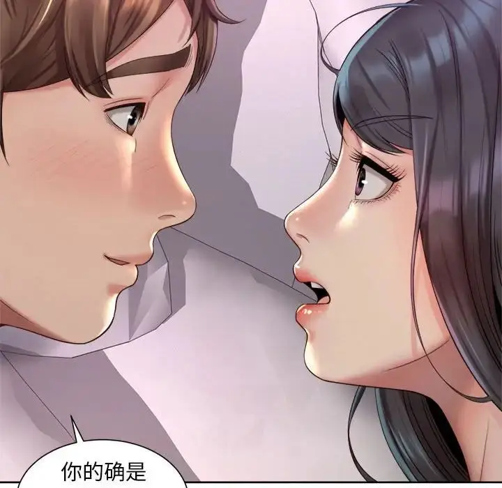 漫画《社内恋爱》第23话第107张图
