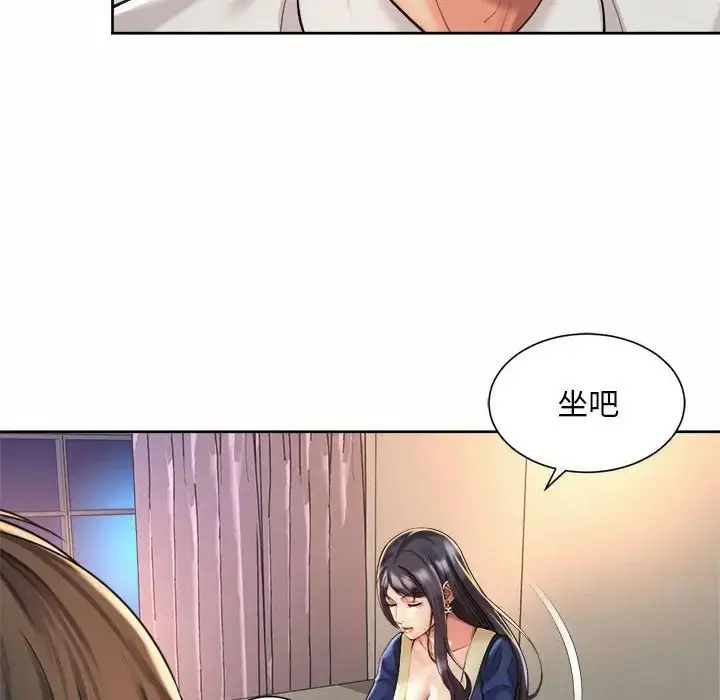漫画《社内恋爱》第23话第12张图