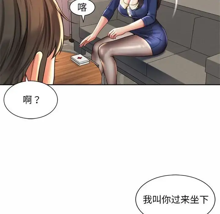 漫画《社内恋爱》第23话第13张图