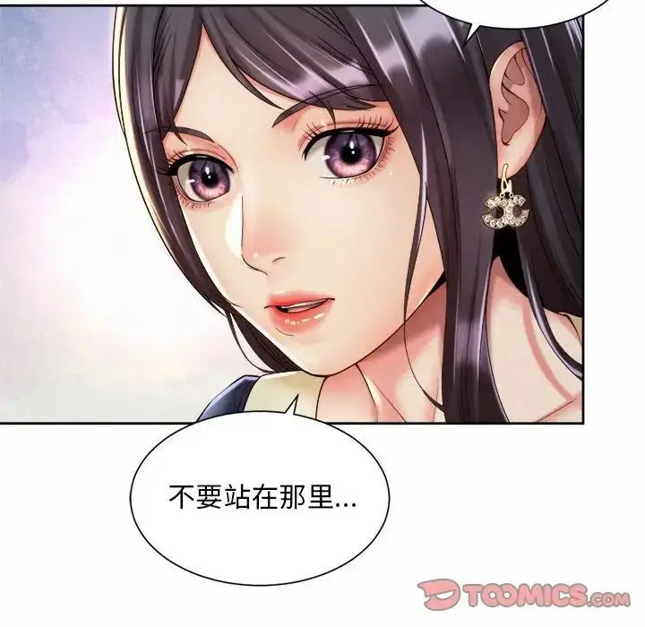 漫画《社内恋爱》第23话第14张图