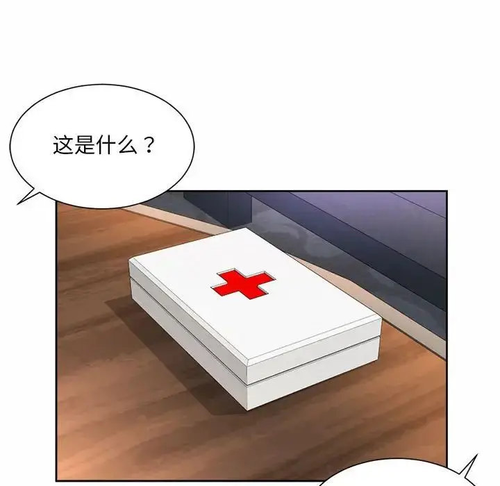 漫画《社内恋爱》第23话第15张图