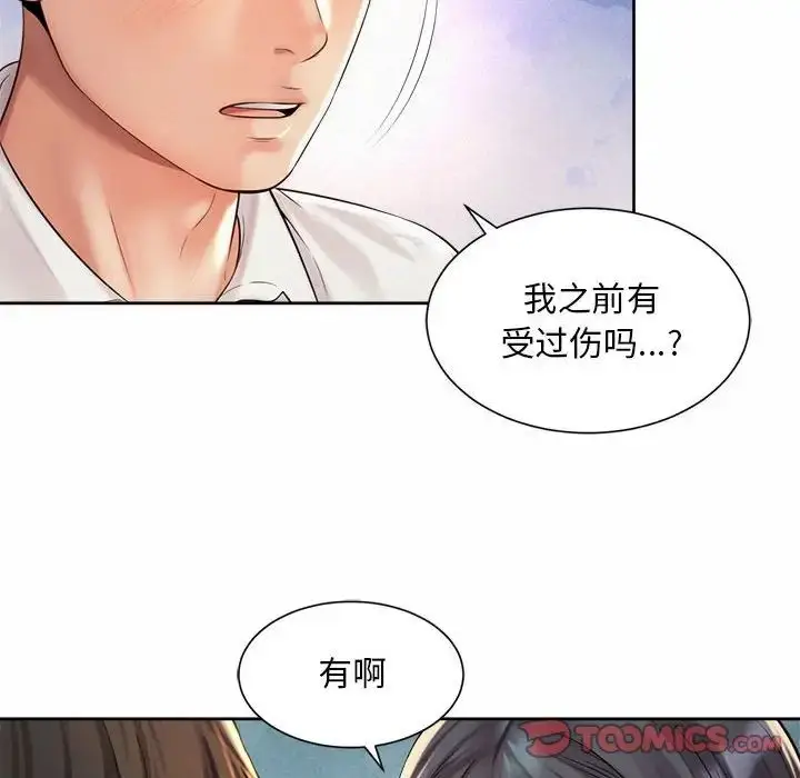 漫画《社内恋爱》第23话第22张图