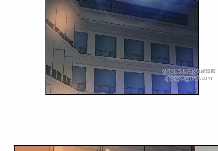 漫画《社内恋爱》第23话第3张图