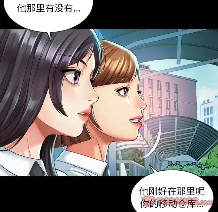 漫画《社内恋爱》第23话第30张图