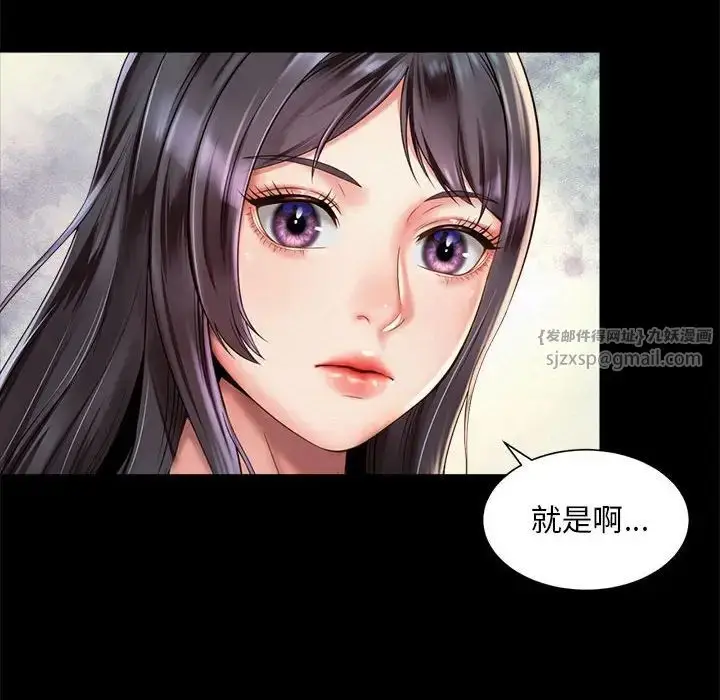 漫画《社内恋爱》第23话第33张图