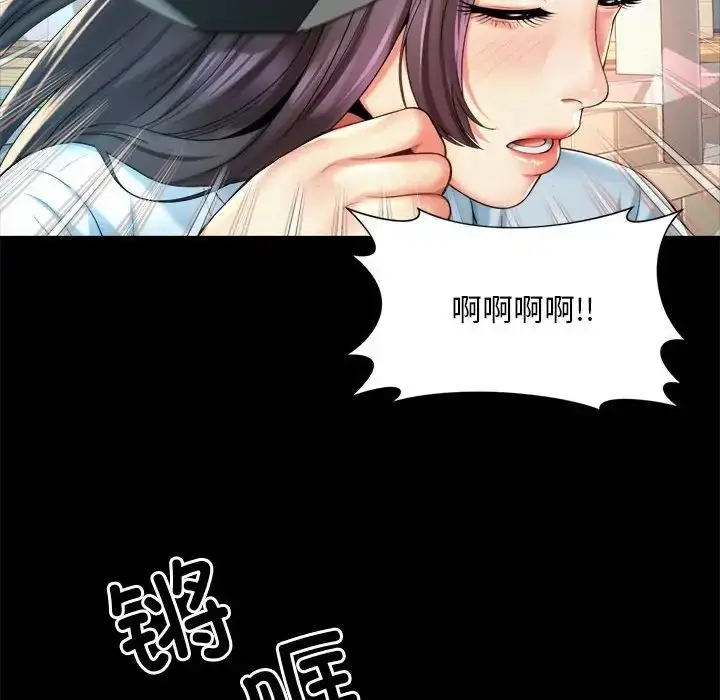 漫画《社内恋爱》第23话第39张图