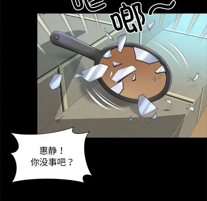 漫画《社内恋爱》第23话第40张图