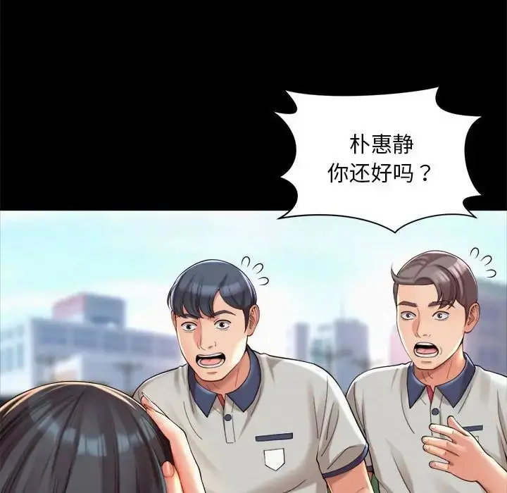 漫画《社内恋爱》第23话第41张图