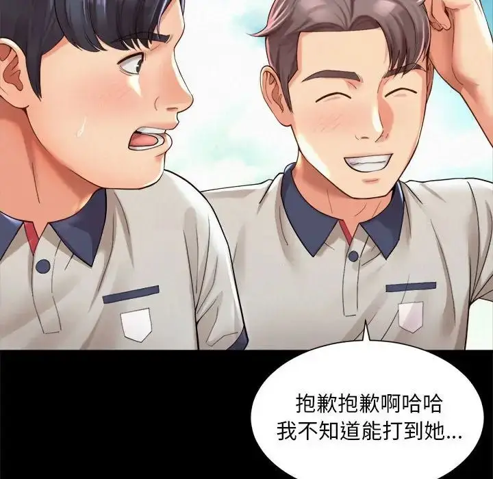 漫画《社内恋爱》第23话第43张图