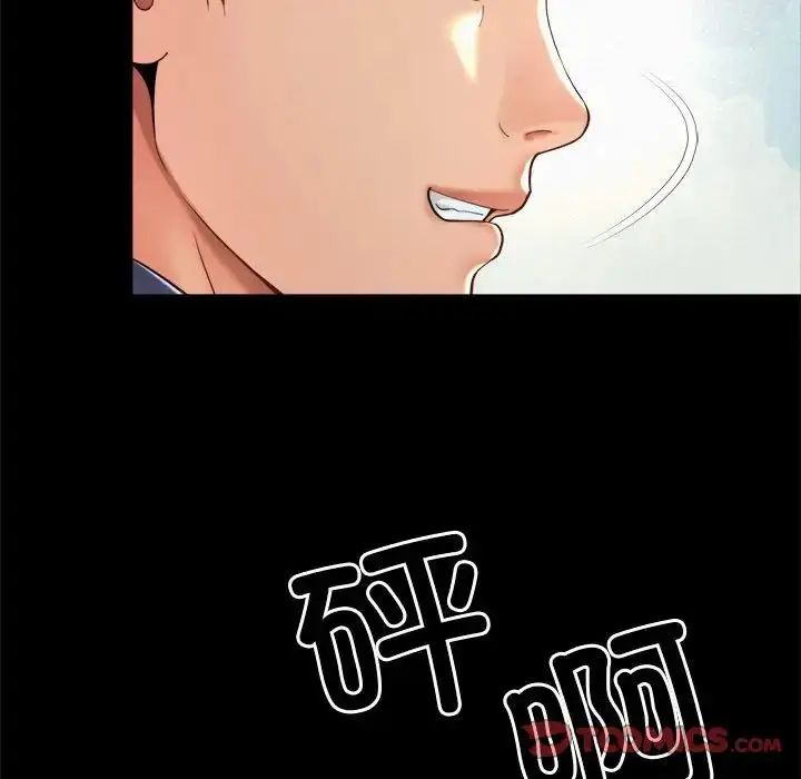 漫画《社内恋爱》第23话第50张图