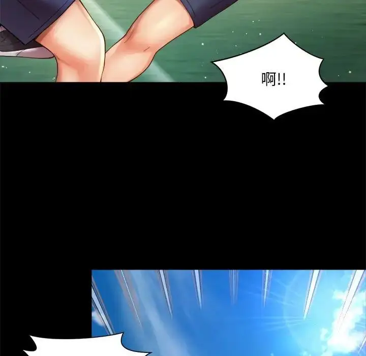 漫画《社内恋爱》第23话第52张图