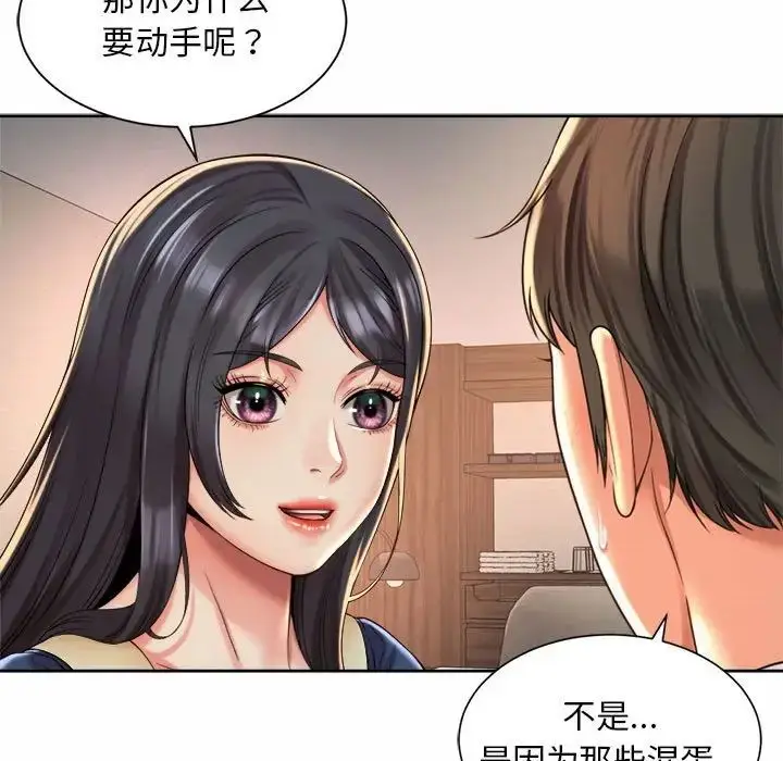 漫画《社内恋爱》第23话第60张图