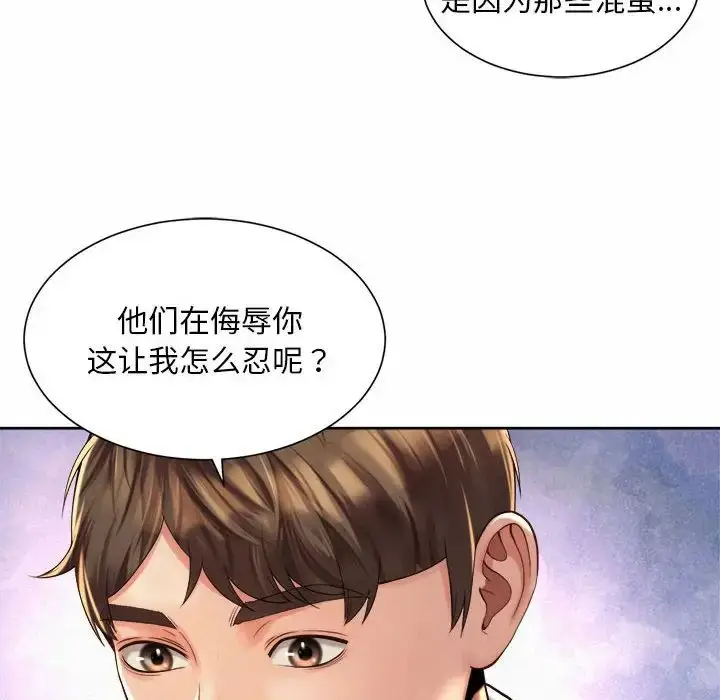 漫画《社内恋爱》第23话第61张图