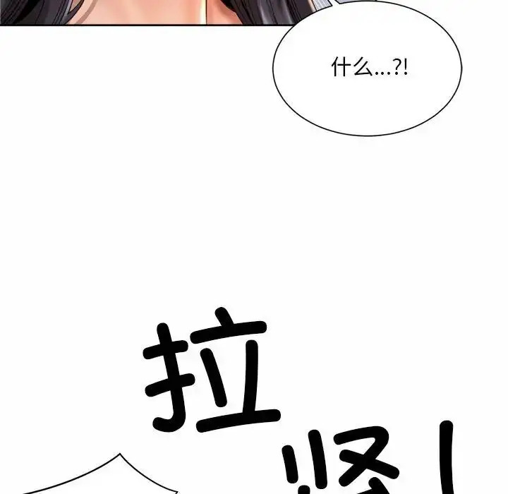 漫画《社内恋爱》第23话第68张图