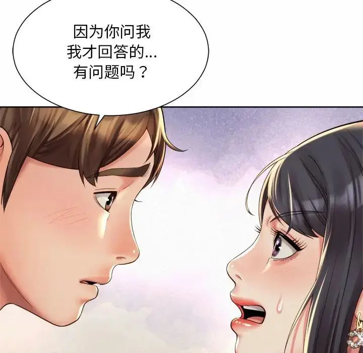 漫画《社内恋爱》第23话第72张图