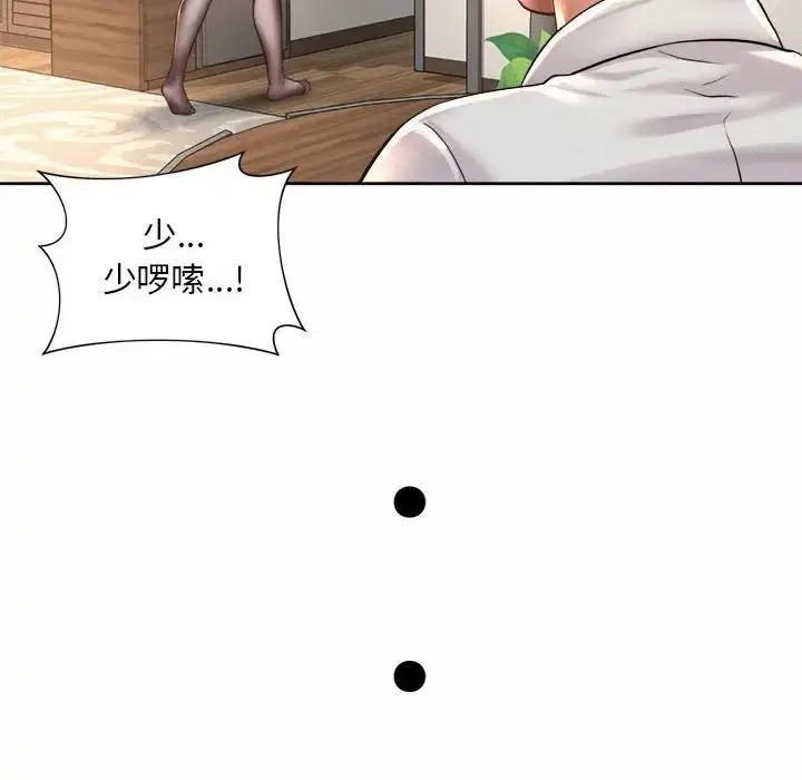 漫画《社内恋爱》第23话第75张图