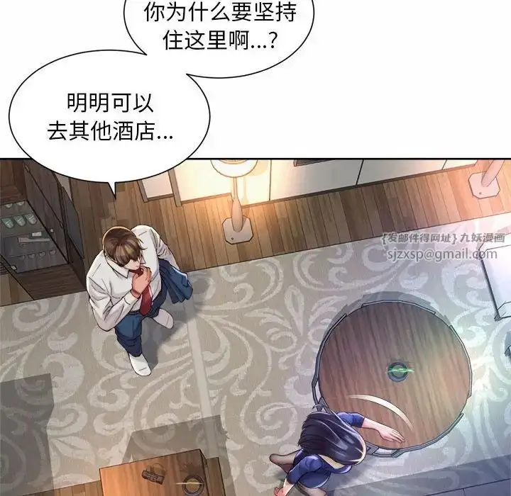 漫画《社内恋爱》第23话第8张图