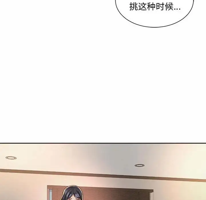 漫画《社内恋爱》第23话第84张图