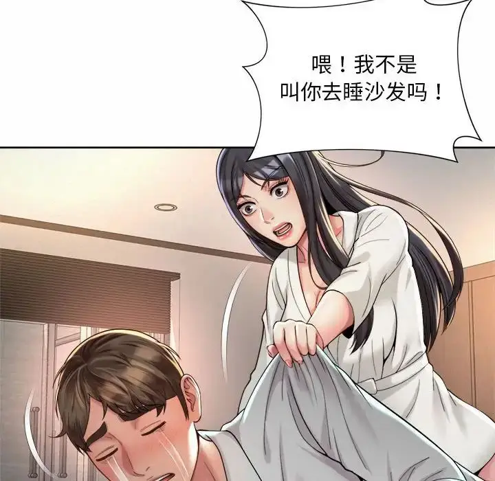 漫画《社内恋爱》第23话第87张图
