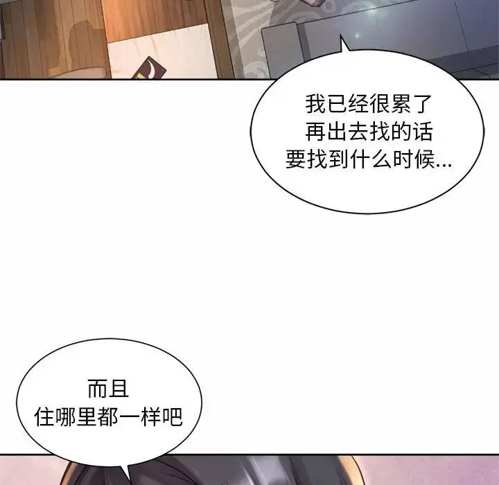 漫画《社内恋爱》第23话第9张图
