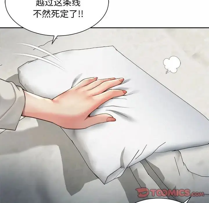 漫画《社内恋爱》第23话第90张图